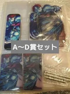 鬼滅の刃 無限城編 第一章 第三弾KV WEBSHOPくじ A～D賞 猗窩座