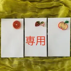 りなママ様 リクエスト 2点 まとめ商品