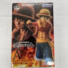 一番くじワンピース試練のその先へＡ賞 モンキー・D・ルフィMASTERLISE
