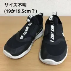 NIKE ナイキ スニーカー スリッポン フレックスランナー 黒 19cm？