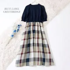 極美品ꕥブルーレーベルクレストブリッジ チェックドレープニットコンビワンピース
