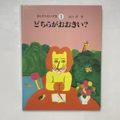 【未使用♡美品】 さんすうだいすき 1～10巻 全巻セット さんすうだいすき 1〜10 全巻 さんすうだいすき 1～10巻 全巻セット 箱