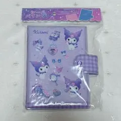 【新品】クロミ デザイン シールバインダー カミオジャパン