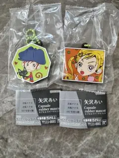 矢沢あい カプセルラバーマスコット ご近所物語　実果子　ツトム