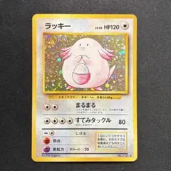 2026年最新】ポケモンカード 旧裏 ラッキーの人気アイテム - メルカリ