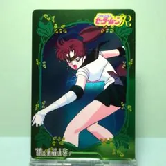 『激レア』　セーラームーンカードキラカード　セーラームーンカード　希少カード 激レア』 セーラームーンカードキラカード セーラームーンカード 希少