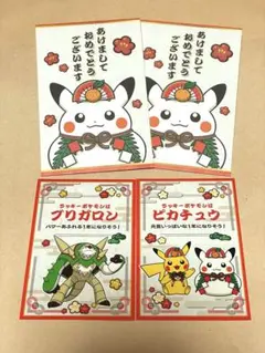 ピカチュウ ブリガロン おみくじステッカー ポケモンセンター ポケセン