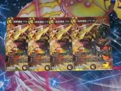 バウmロマイオン バウマッドロマイオン - メルカリ