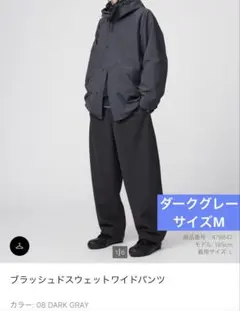 UNIQLO U ユニクロユー　ブラッシュドスウェットワイドパンツ　ダークグレー