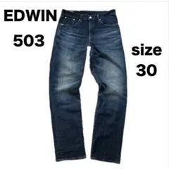 EDWIN/エドウィン 503 レギュラーストレートデニムパンツ 30 日本製