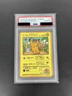 オーヤマのピカチュウ Ooyamas oikachu psa 6 - メルカリ