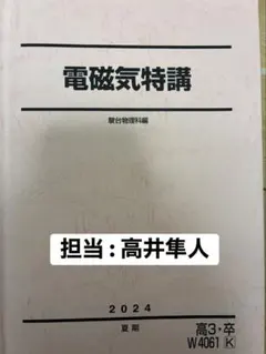 2026年最新】高井隼人の人気アイテム - メルカリ