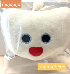 mojojojo フェイスミラーぬいぐるみ