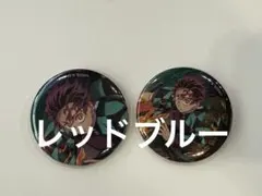 アニメジャパン　AJ 　2026 鬼滅の刃　缶バッジ　竈門炭治郎　2個