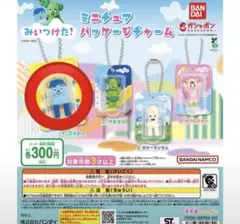 みいつけた！ パッケージチャーム ガチャ コッシー