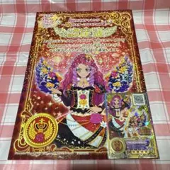 2026年最新】アイカツスターズ カード プレミアムの人気アイテム