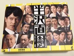 2026年最新】半沢直樹(2020年版) -ディレクターズカット版- DVD-BOXの