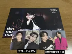 Stray Kids スキズ HMV特典 ハン セット