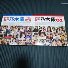 2026年最新】乃木坂46 写真集 セットの人気アイテム - メルカリ