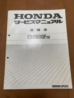 2026年最新】CBR650r サービスマニュアルの人気アイテム - メルカリ