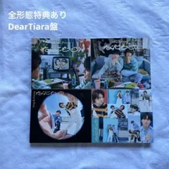 キンプリ なにもの 全形態セット 特典あり