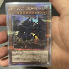 2026年最新】オベリスクの巨神兵 25th クオシクの人気アイテム - メルカリ