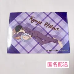 家庭教師ヒットマンREBORN! ヒバリ・キョウヤ ブロマイド4枚セット希少