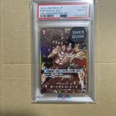 PSA10 ポートガス・D・エース SR 2nd アニバーサリーセット　5646