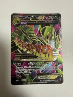 ポケモンカード MレックウザEX プロモカードパック 25th 024/025