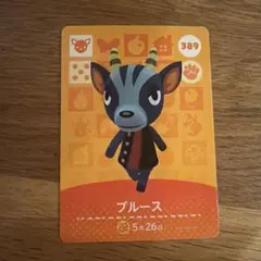 どうぶつの森 amiiboカード ブルース 389