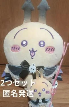 ちいかわ うさぎ てんしあくま悪魔コスチュームぬいぐるみセット