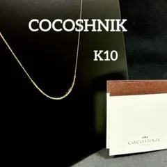 ココシュニック K10 クロス ロングネックレス 十字架 スターダスト加工 