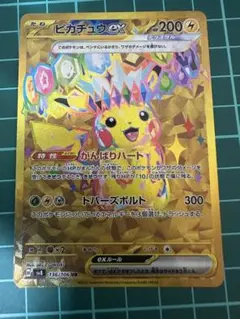 2026年最新】ポケモンカード ピカチュウex urの人気アイテム - メルカリ