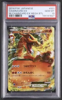 PSA10 リザードンEX [XYA 001/021](メガバトルデッキ60 - メルカリ