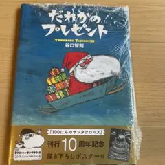 2026年最新】谷口智則 ポスターの人気アイテム - メルカリ