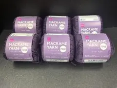 ダイソー DAISO マクラメヤーン 細 パープル × 6個②