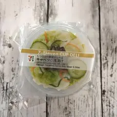 セブンイレブン ハッピーくじ D賞 カップデリキャニスター　キャベツの浅漬け