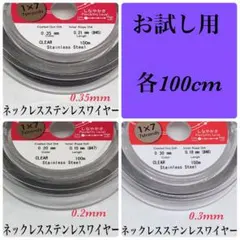 ⭐️国産⭐️ステンレスワイヤーナイロンコート各100cm☆お試しサイズ☆