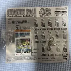 ドラゴンボール　コミックスチャーム03　31巻　単行本　キーホルダー　新品未使用