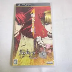 【PSP】うみねこのなく頃にPortable 1