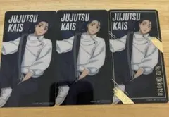 呪術廻戦　トレーディングカード　乙骨憂太