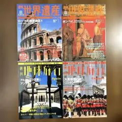 週刊世界遺産 | Mercari | Proxy Shopping with Doorzo