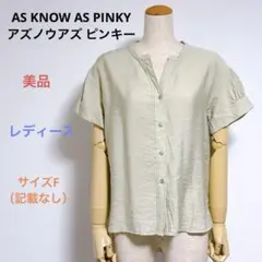 美品 AS KNOW AS PINKY レディース 半袖 シャ サイズFのサムネイル