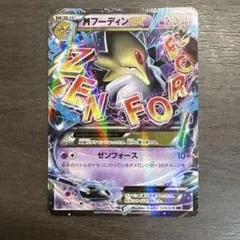 MフーディンEX RR XY BREAK 拡張パック めざめる超王 キラ 02…