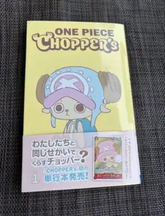 新品未開封』 ONEPIECE CHOPPER'S 1冊 - メルカリ