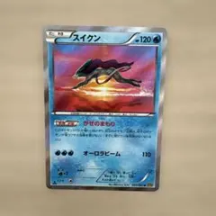 スイクン R XY9 破天の怒り 020/080