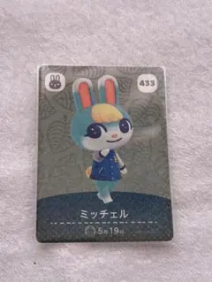 あつまれどうぶつの森 ミッチェル amiiboカード