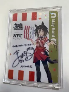 ウマ娘 KFC コラボ ステイゴールド サイン入り