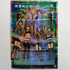 遊戯王　精霊術の使い手　オーバーフレームレア　プリシク　プリズマ