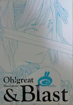 2026年最新】大暮維人画集 & blastの人気アイテム - メルカリ